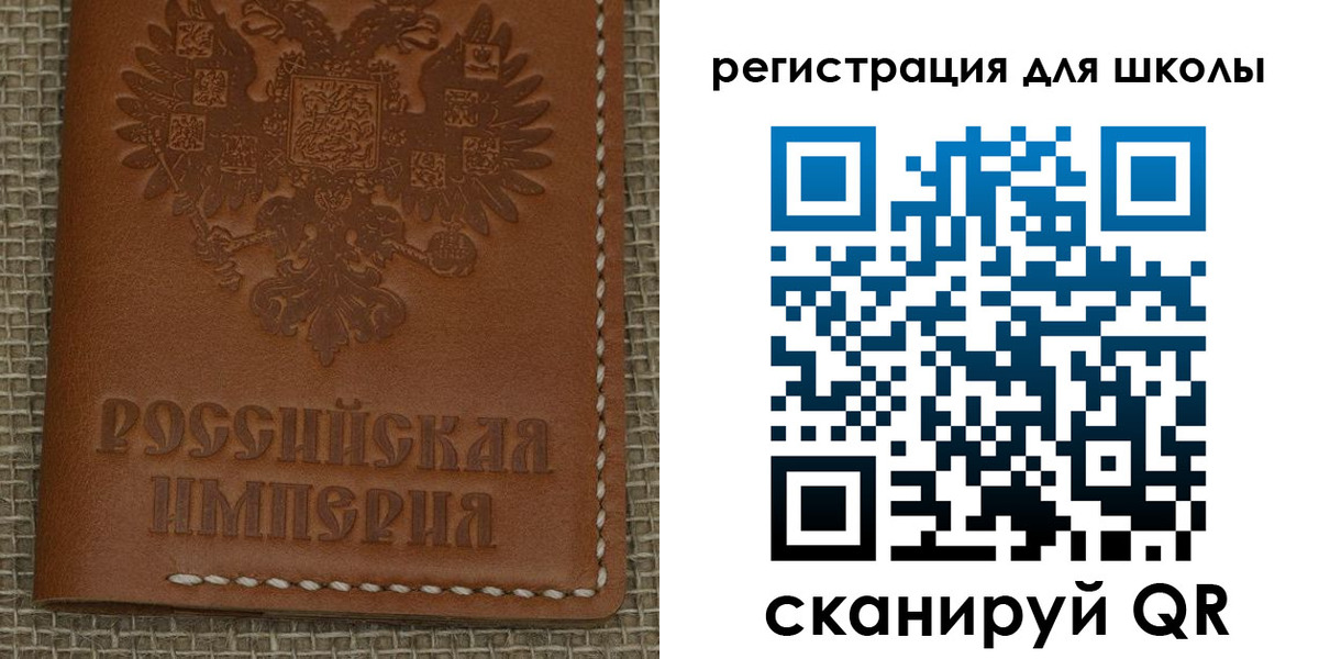 прописка в Рославле
