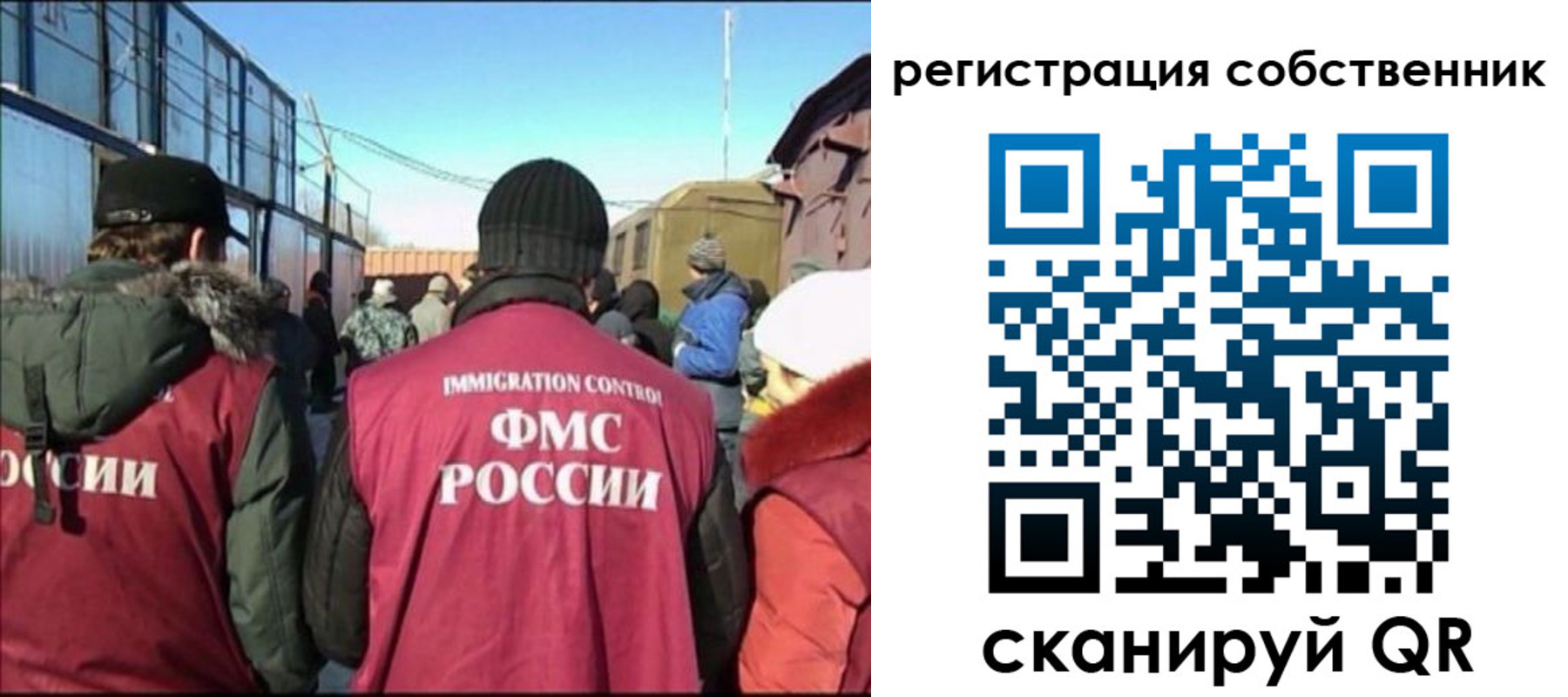 миграционный учет в Рославле