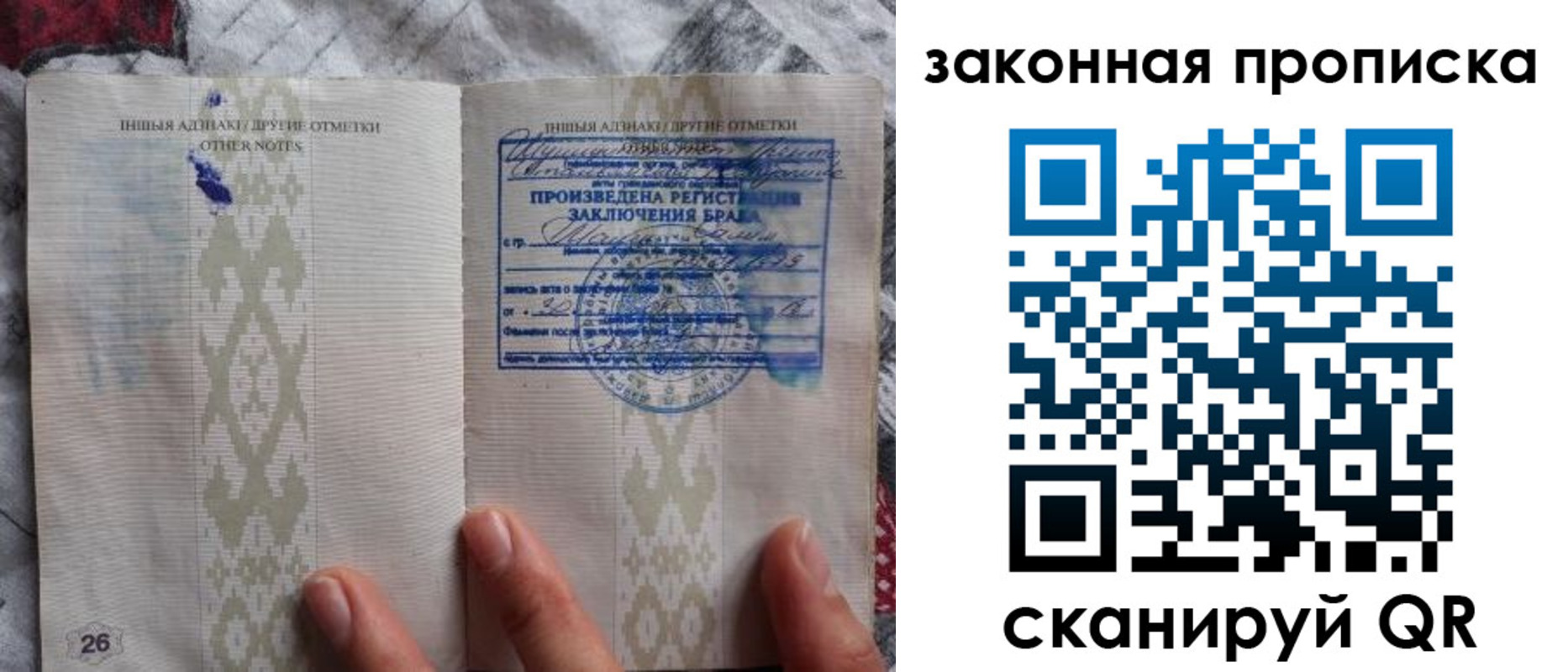 временная регистрация купить в Рославле