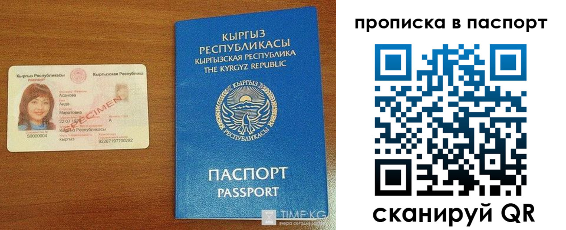 прописка штамп в Рославле