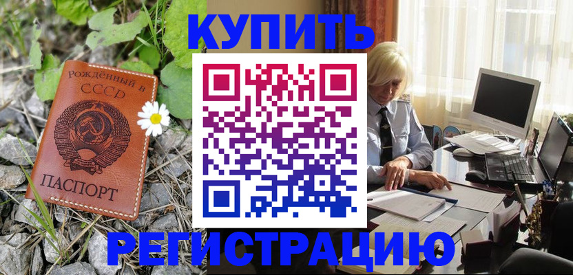 временная регистрация поиск в Рославле