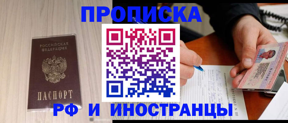 найти адрес прописки в Рославле