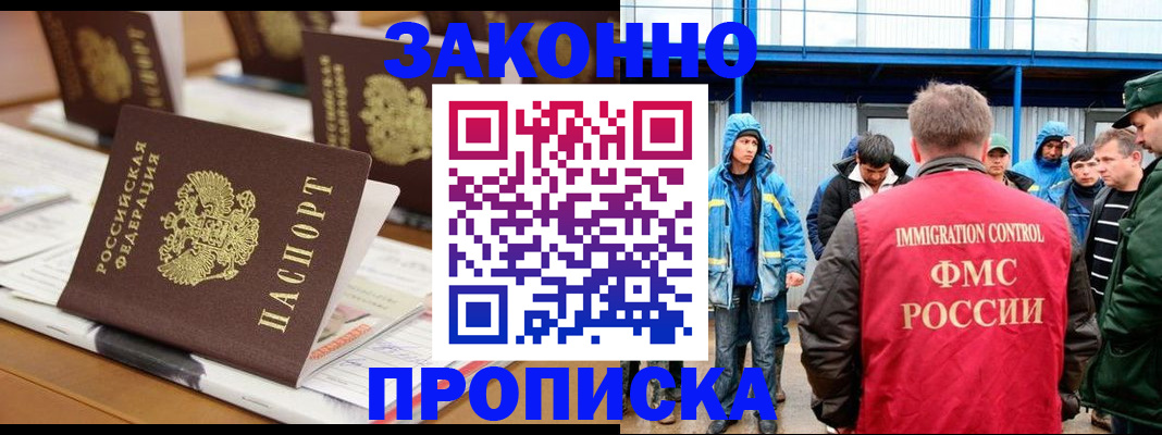 прописка поиск в Рославле