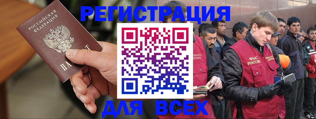 прописка паспорт в Рославле